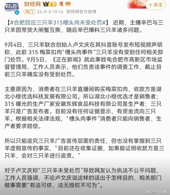 被定义为广告商的小杨哥就不用担责了？你猜他要补多少税？(图4)