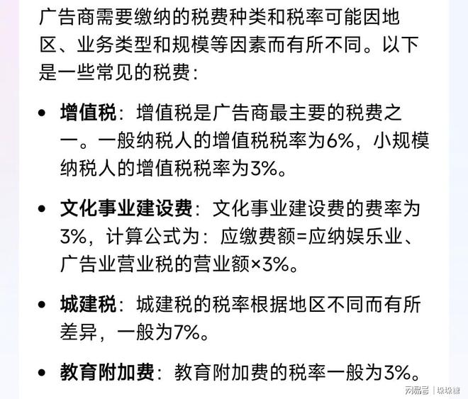 被定义为广告商的小杨哥就不用担责了？你猜他要补多少税？(图5)