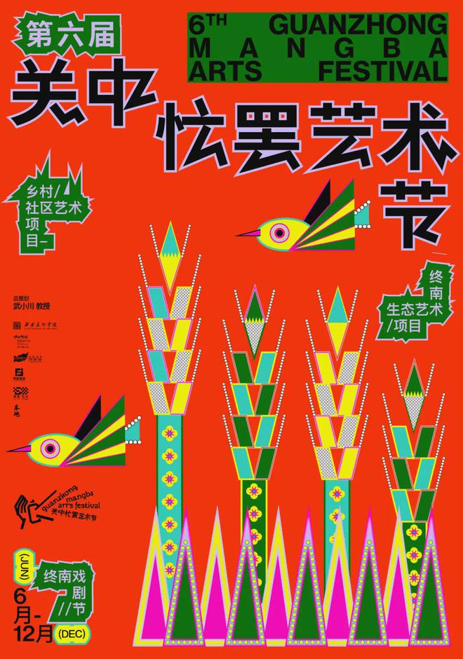 共和国75周年礼赞丨一墙画作“画”活鄠邑(图5)