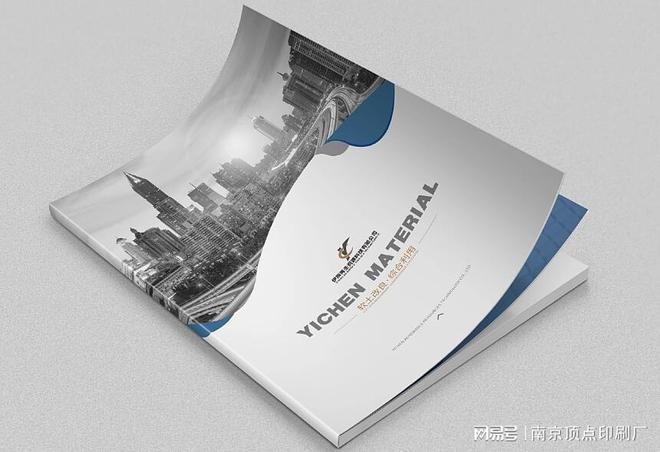 南京公司商务画册设计-南京品牌文化宣传册印刷-印刷厂(图3) 南京公司商务画册设计-南京品牌文化宣传册印刷-印刷厂(图3)