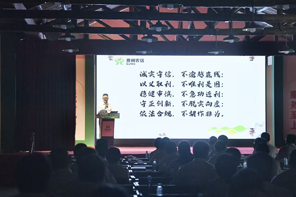 送文化下基层 贵州农信开展170场金融文化公开课巡回宣讲(图4) 送文化下基层 贵州农信开展170场金融文化公开课巡回宣讲(图4)