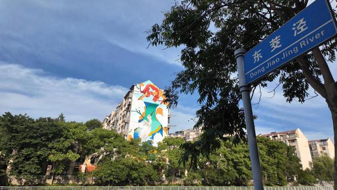 巨幅墙绘亮相白鹭白玉兰跃然墙上宝山这个滨水社区更美了(图2)