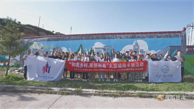 兰州大学“和美乡村美丽画卷”大型墙绘主题活动纪实(图5) 兰州大学“和美乡村美丽画卷”大型墙绘主题活动纪实(图5)