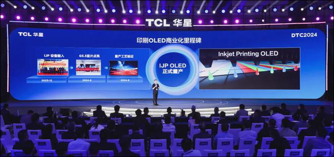 中国首条印刷OLED产线正式量产TCL华星发布全新技术品牌APEX(图13) 中国首条印刷OLED产线正式量产TCL华星发布全新技术品牌APEX(图13)