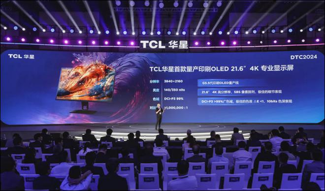 中国首条印刷OLED产线正式量产TCL华星发布全新技术品牌APEX(图15) 中国首条印刷OLED产线正式量产TCL华星发布全新技术品牌APEX(图15)