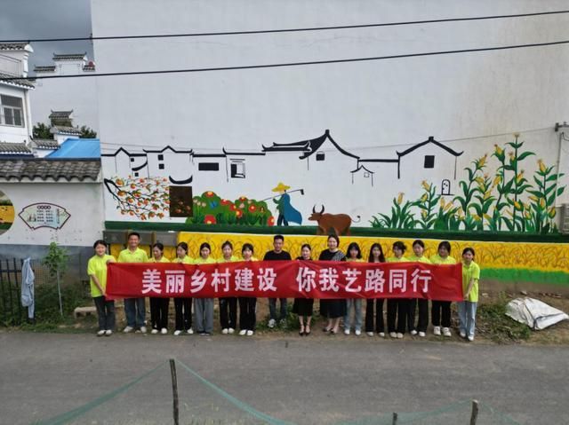 一支画笔满墙风景 滁州城市职业学院“三下乡”(图4) 一支画笔满墙风景 滁州城市职业学院“三下乡”(图4)