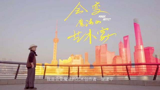 东坡美学、多彩铜塑快跟着《艺路生花》一秒跌进艺术世界!(图6) 东坡美学、多彩铜塑快跟着《艺路生花》一秒跌进艺术世界!(图6)