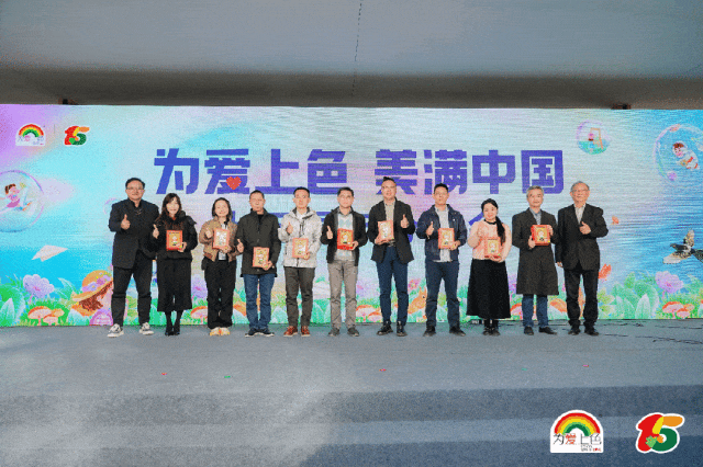「为爱上色」十五周年：回到“故事诞生的地方”(图7)