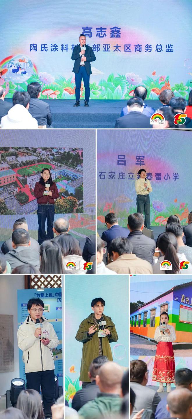 「为爱上色」十五周年：回到“故事诞生的地方”(图5)