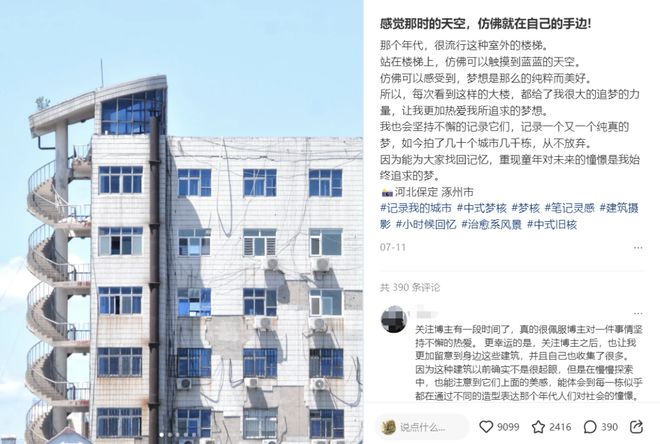 还记得小灵通和大脑袋电视吗?有人把80后回忆做成了恐怖游戏(图7) 还记得小灵通和大脑袋电视吗?有人把80后回忆做成了恐怖游戏(图7)