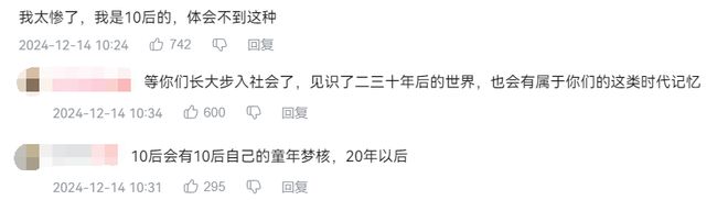 还记得小灵通和大脑袋电视吗?有人把80后回忆做成了恐怖游戏(图14) 还记得小灵通和大脑袋电视吗?有人把80后回忆做成了恐怖游戏(图14)