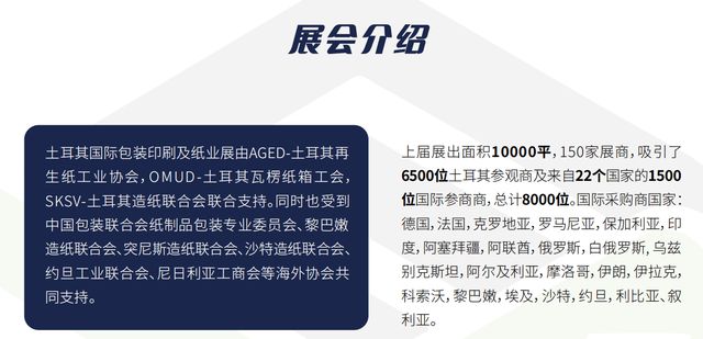 中国纸包装、印刷企业海外参展的多重益处(图4)