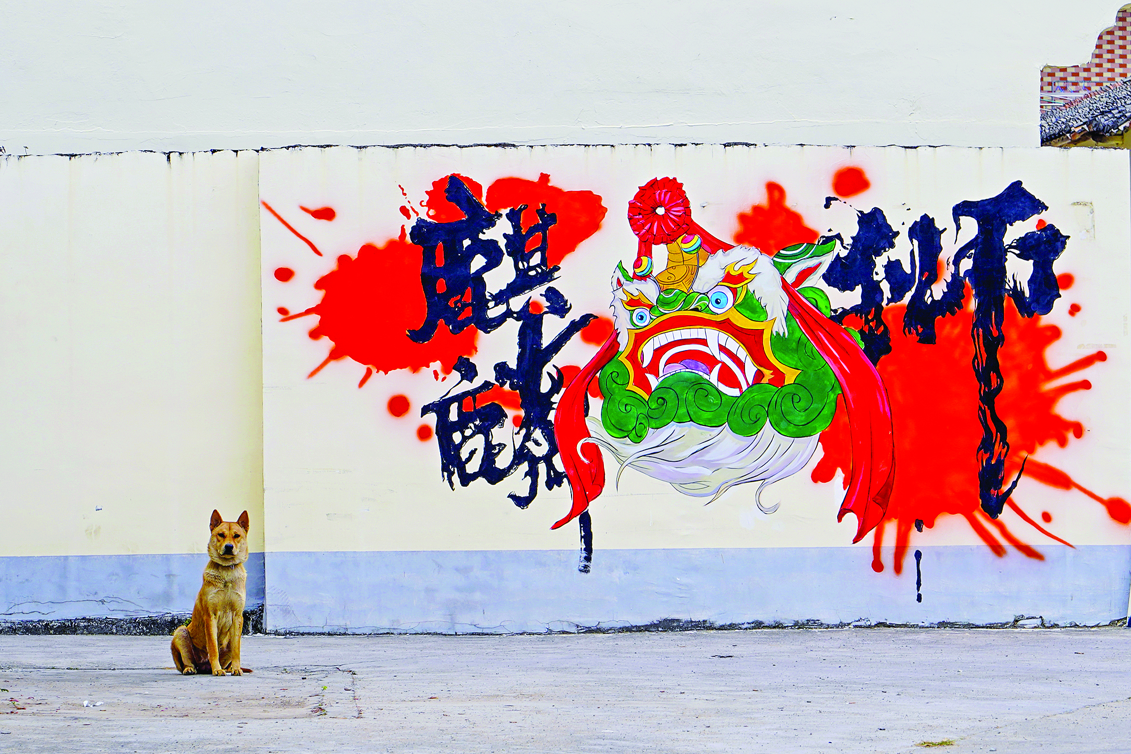 小画笔扮靓大环境!汝湖横山头村拟打造乡村艺术打卡地(图2) 小画笔扮靓大环境!汝湖横山头村拟打造乡村艺术打卡地(图2)