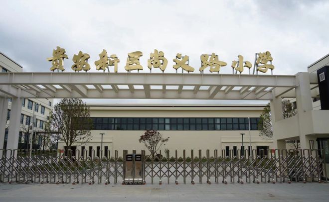 强省会·强民生|贵阳贵安民生答卷写满幸福(图4) 强省会·强民生|贵阳贵安民生答卷写满幸福(图4)