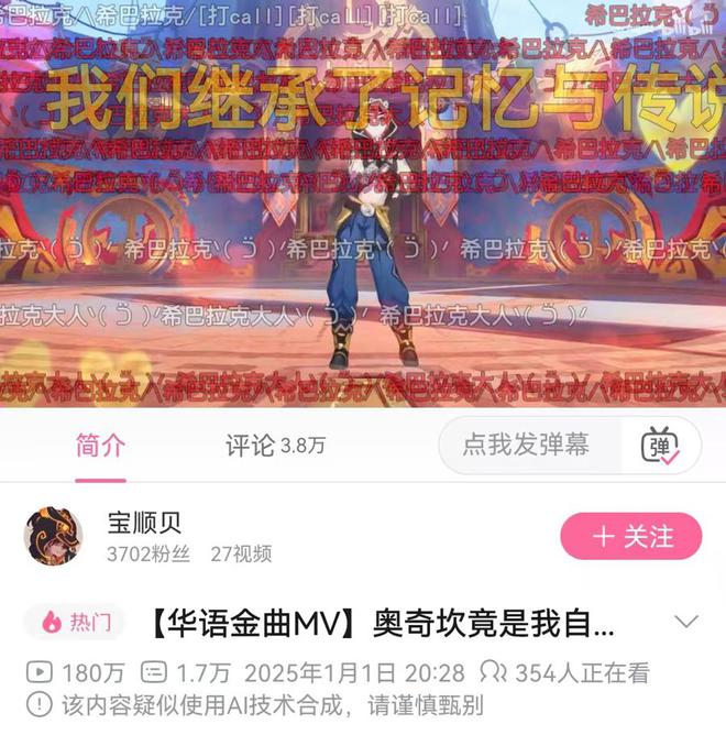 《原神》AI二创歌曲热度炸裂艺术创作“有手就行”谁执“神来之笔”(图7)