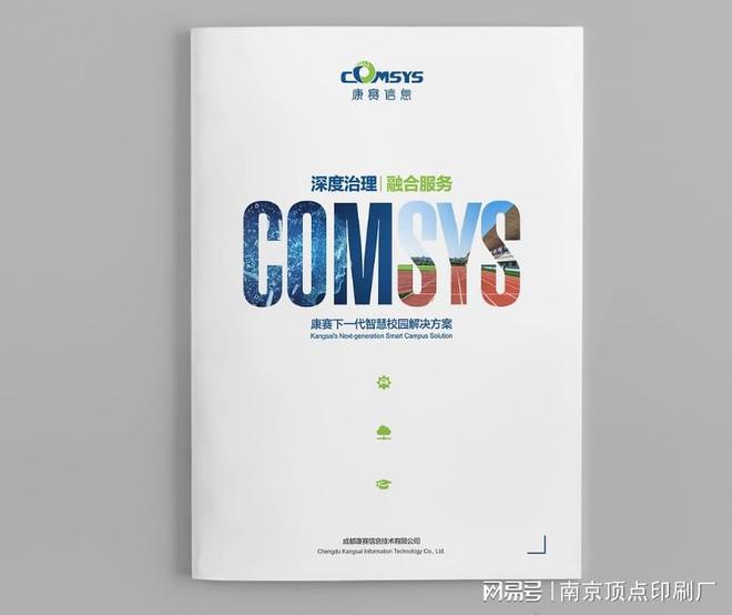 南京高端宣传册设计-南京艺术性画册印刷-广告册子印刷(图3)