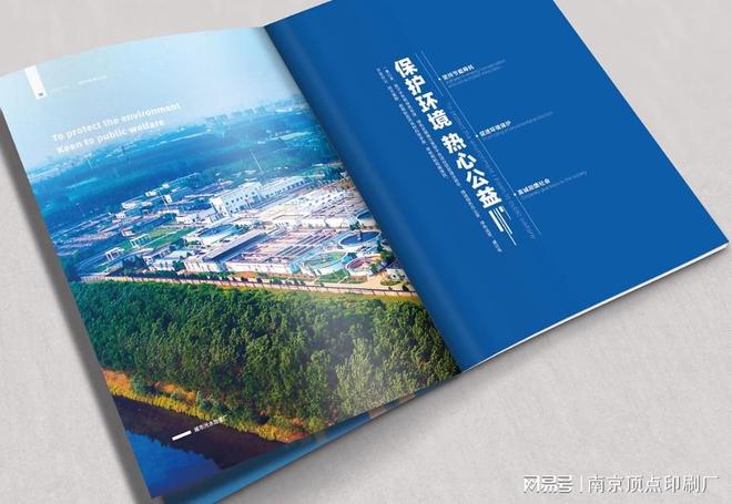 南京高端宣传册设计-南京艺术性画册印刷-广告册子印刷(图2)