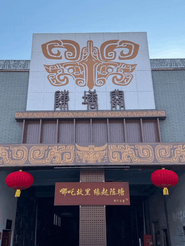 《哪吒2》登顶！天津这里火了！这泼天流量如何闹“嗨”？(图2)
