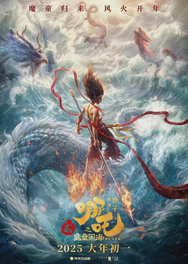 《哪吒2》登顶！天津这里火了！这泼天流量如何闹“嗨”？(图8)