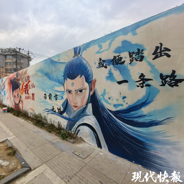 哪吒主题墙绘亮相宝应街头成网红打卡地(图3) 哪吒主题墙绘亮相宝应街头成网红打卡地(图3)