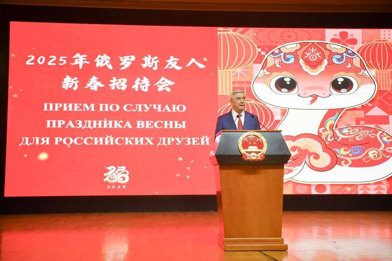 互致新春祝福 共期美好未来——我驻外使领馆举办活动喜迎蛇年春节(图2)
