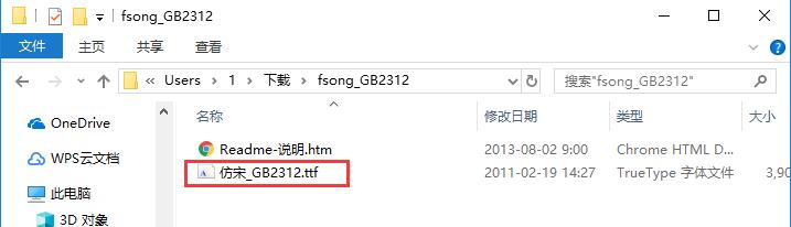 仿宋gb2312字体最新版(图4) 仿宋gb2312字体最新版(图4)