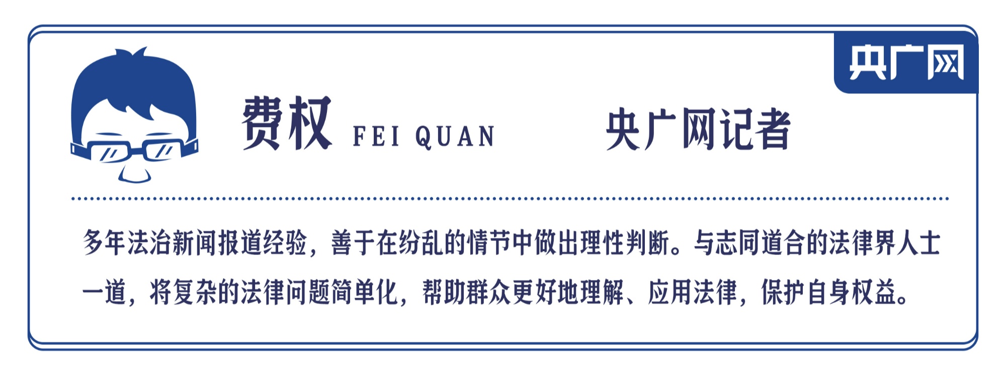 费权说法｜商标名若导致消费者误认可依法处罚(图2)