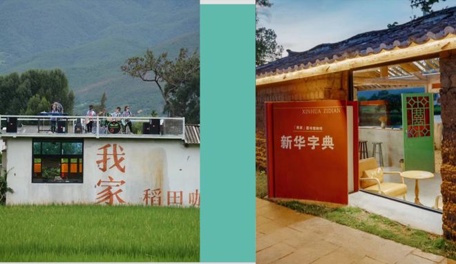 云南乡村旅居的命门在哪?(图29) 云南乡村旅居的命门在哪?(图29)