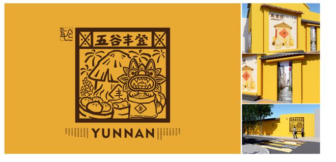 云南乡村旅居的命门在哪?(图35) 云南乡村旅居的命门在哪?(图35)